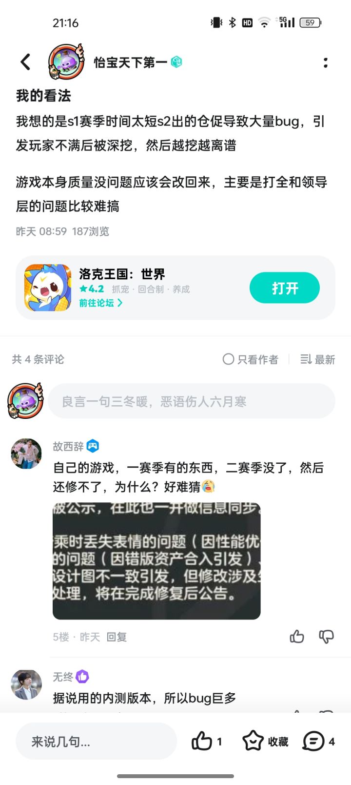 跟我说的差不多嘛截图