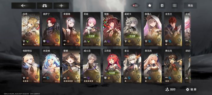 自抽号入坑,蹲个配队截图