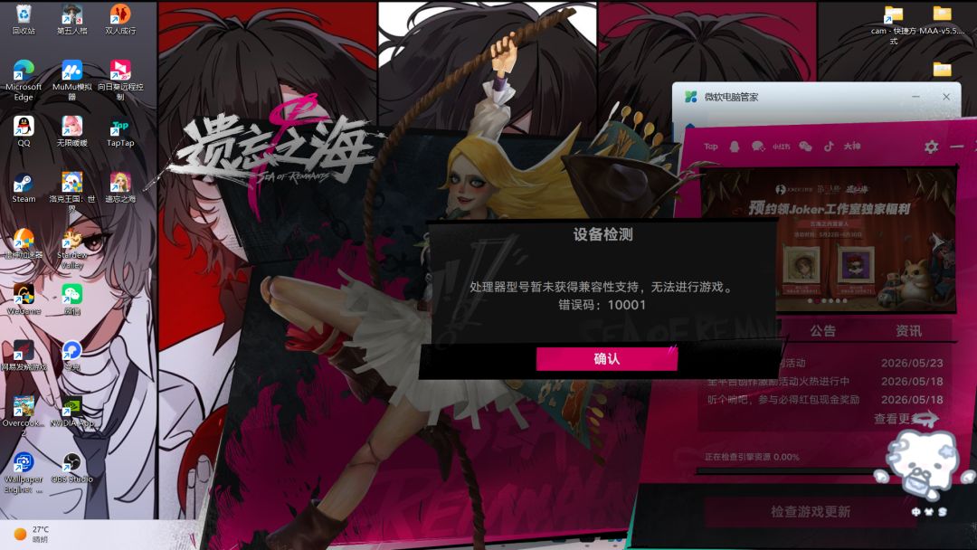 这个配置玩不了是正常的嘛 3