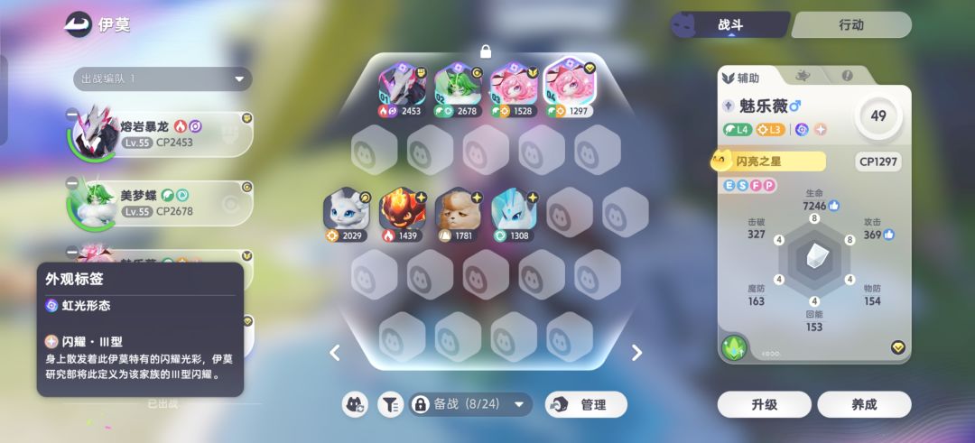 ???魅乐薇 2