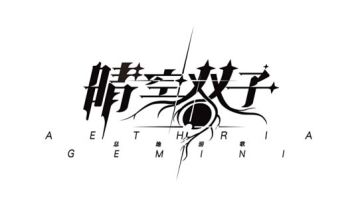 第一期限定池抽取建议（露易莎，菲尼斯）