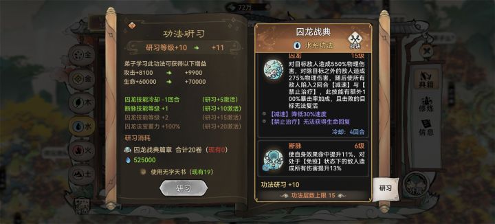 囚龙+20是直接蓄满还是两倍蓄力截图