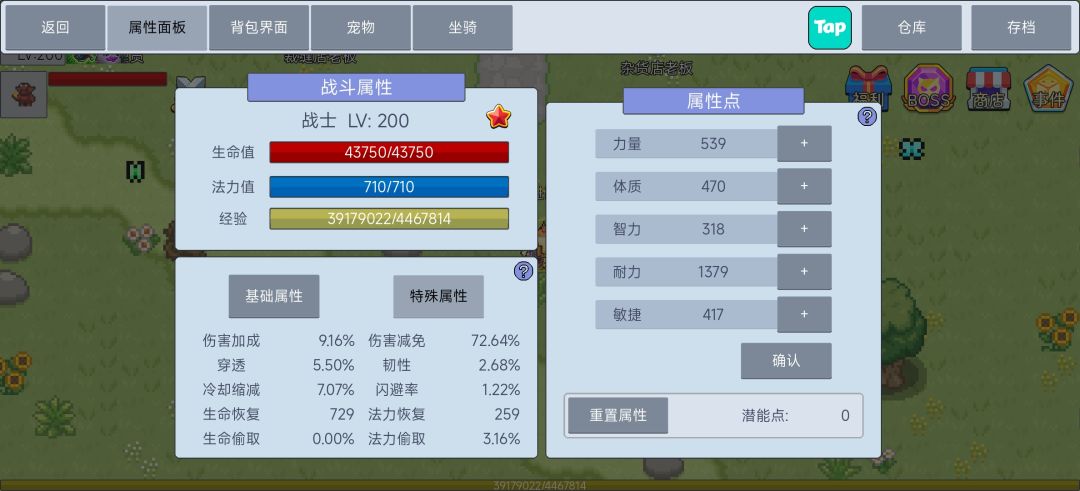 宝宝带助威自己怎么没有伤害加成 3
