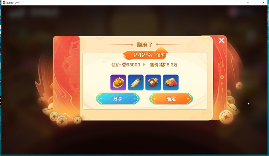 这个圣女傻乎乎的一看就很好骗 2