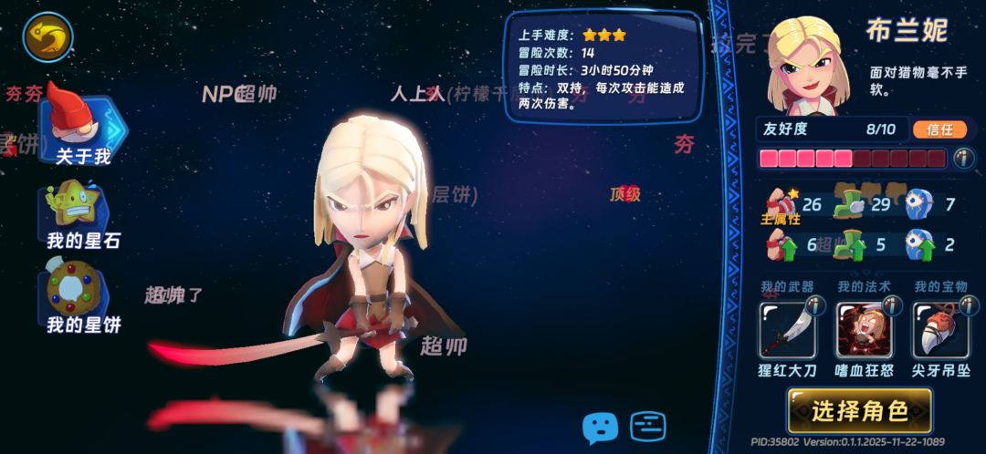 已氪穿全收集,个人是有狂暴战必玩 2