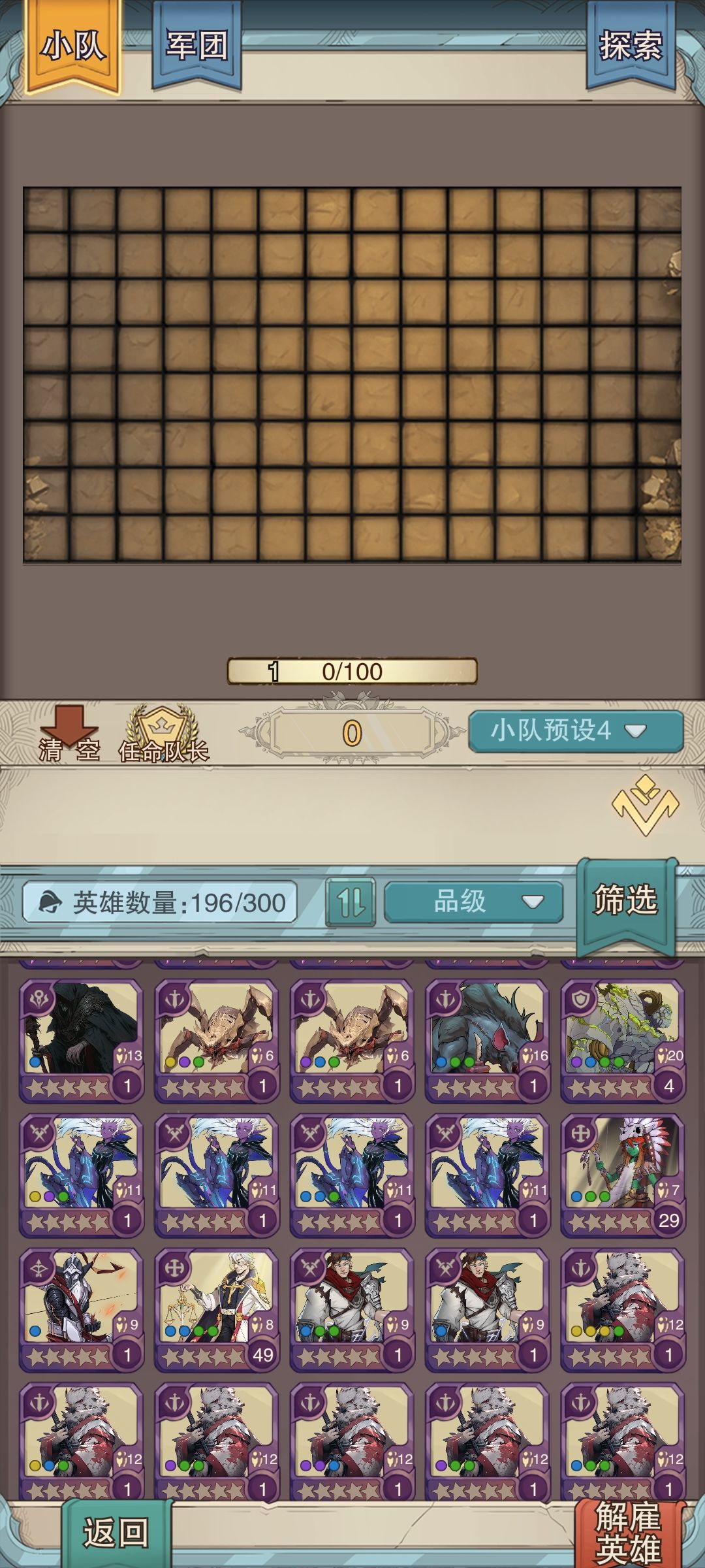 求大哥帮忙配阵容 2