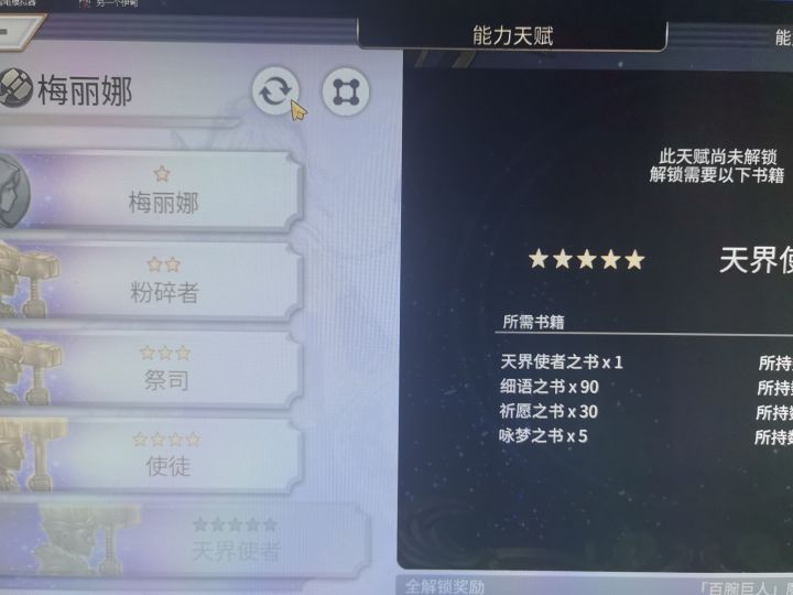 梅丽娜的选择截图