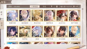 绘旅人战斗攻略（一）抽卡、养卡与配队