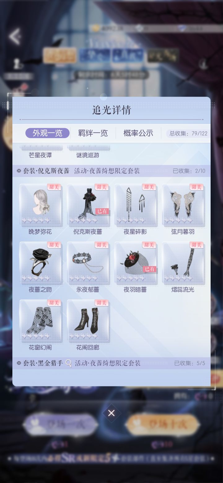 主打一个有效抽卡截图