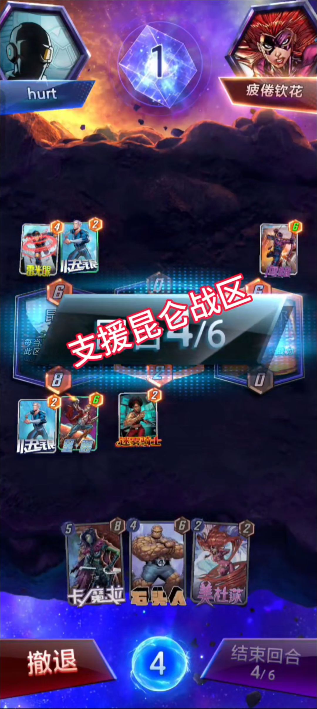 英雄集结 3