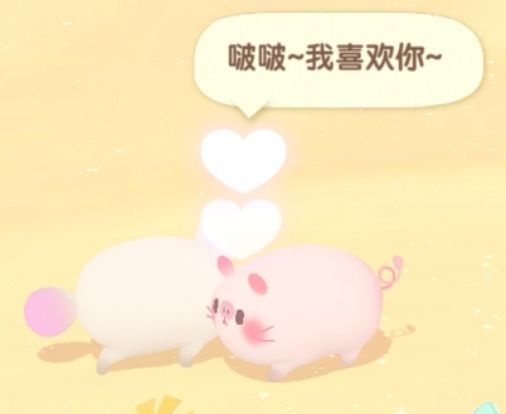 好般配的两只小猪! 1