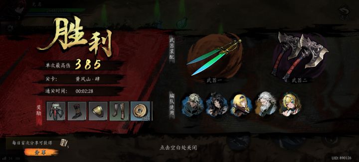 打卡！我的日常闯关！截图