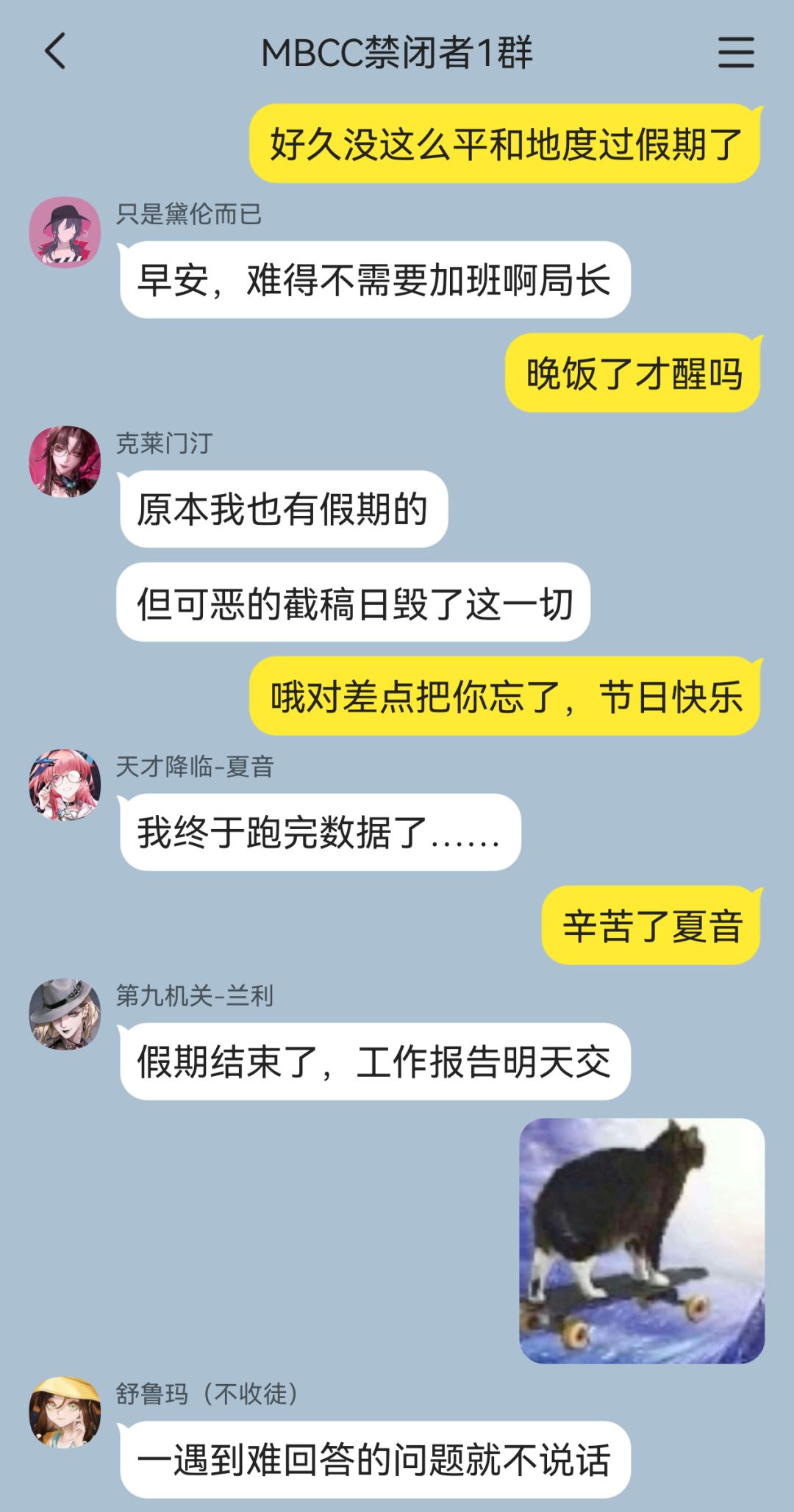 教师节特辑:狄斯城平凡的一天 9