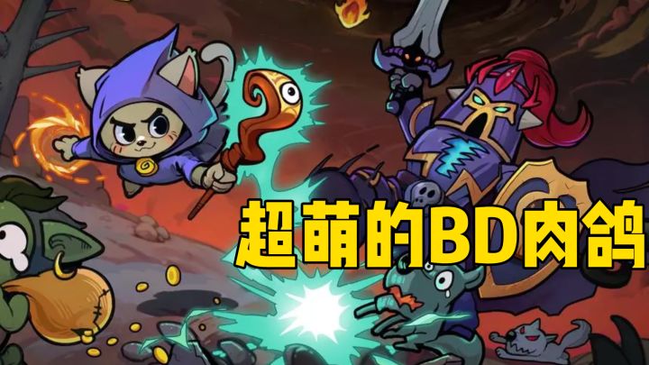 不肝不氪的良心肉鸽？《剑与黎明》试玩：轻松又上头！截图