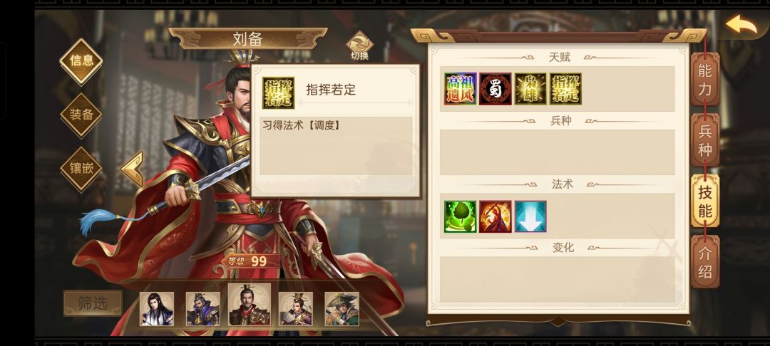 【刘备/孙尚香培养】个人见解,仅做参考 2