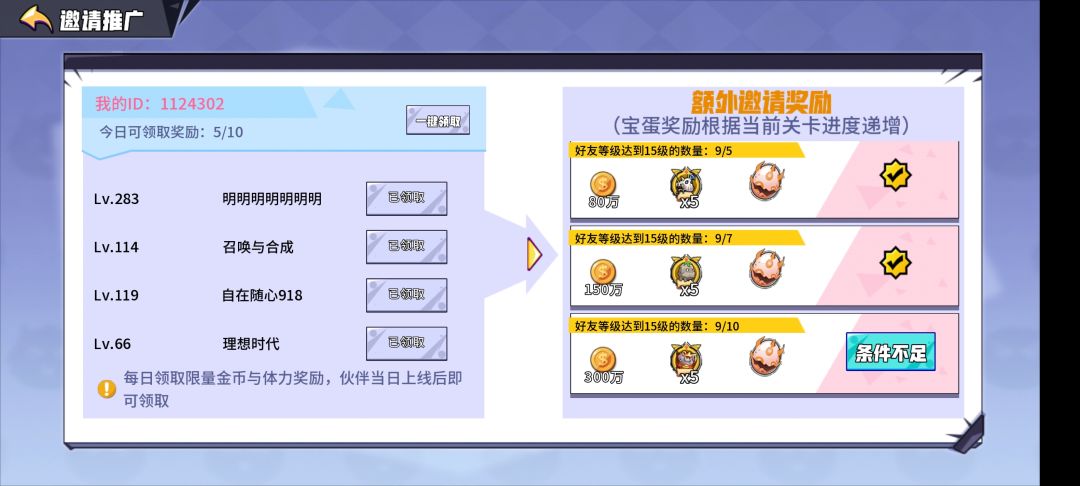 加好友,220级 邀请码:1124302 1