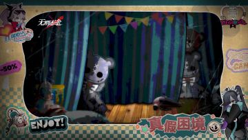 【死恋电台】丨互动环节-真假困境（含福利抽奖）