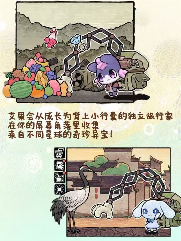 角落里的艾果🎮 联机养娃宠物挂机游戏 2