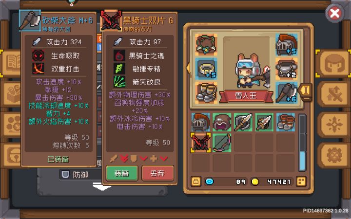 好消息:黑骑专武还是 G截图