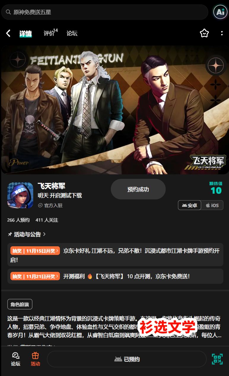 飞天将军 1