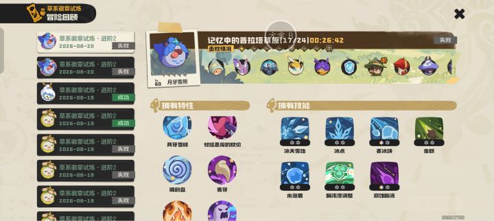 3虫群30奉献被贝古斯烧死了截图