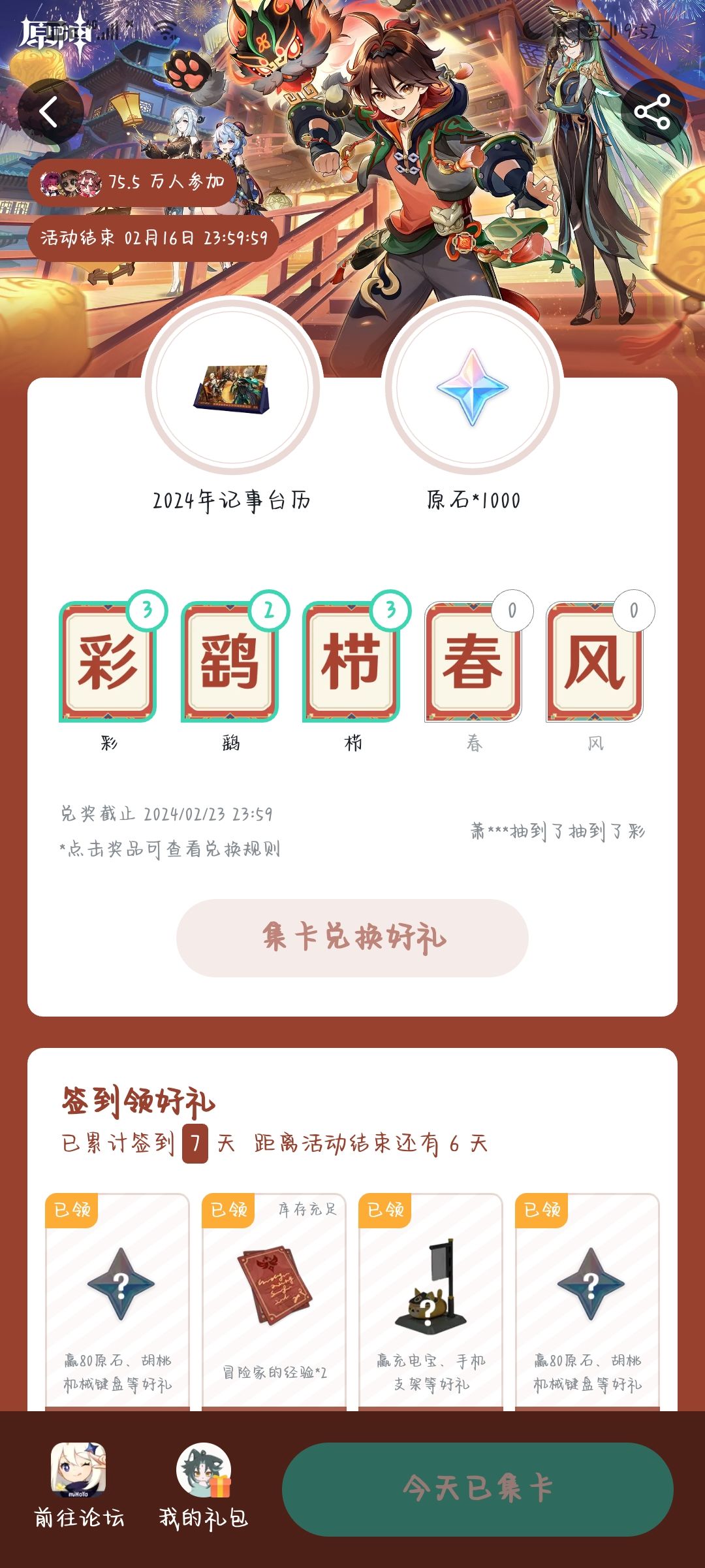 到底谁会抽到😭 1