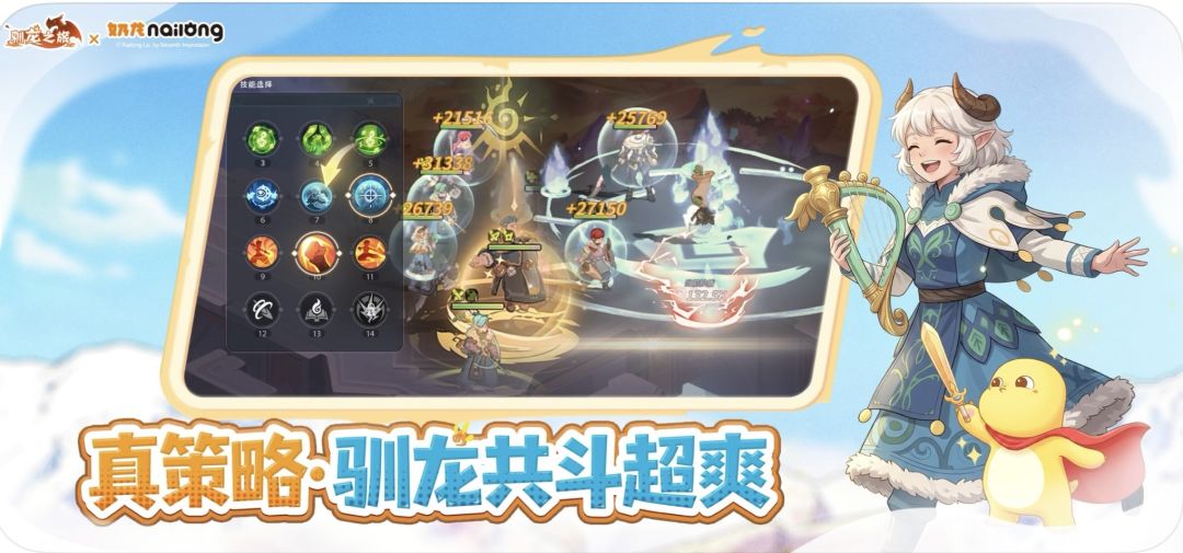 热门IP奶龙联动游戏《驯龙之旅》值得得玩吗 2