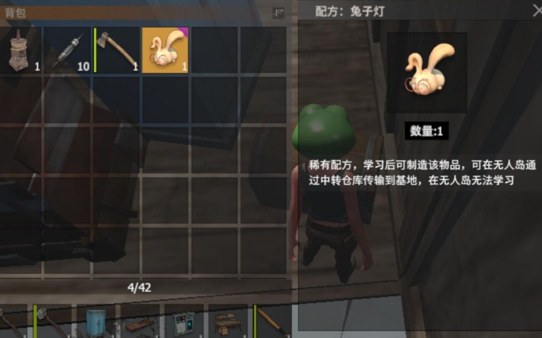 兔子灯 1
