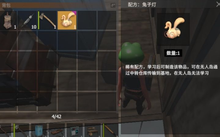 兔子灯截图