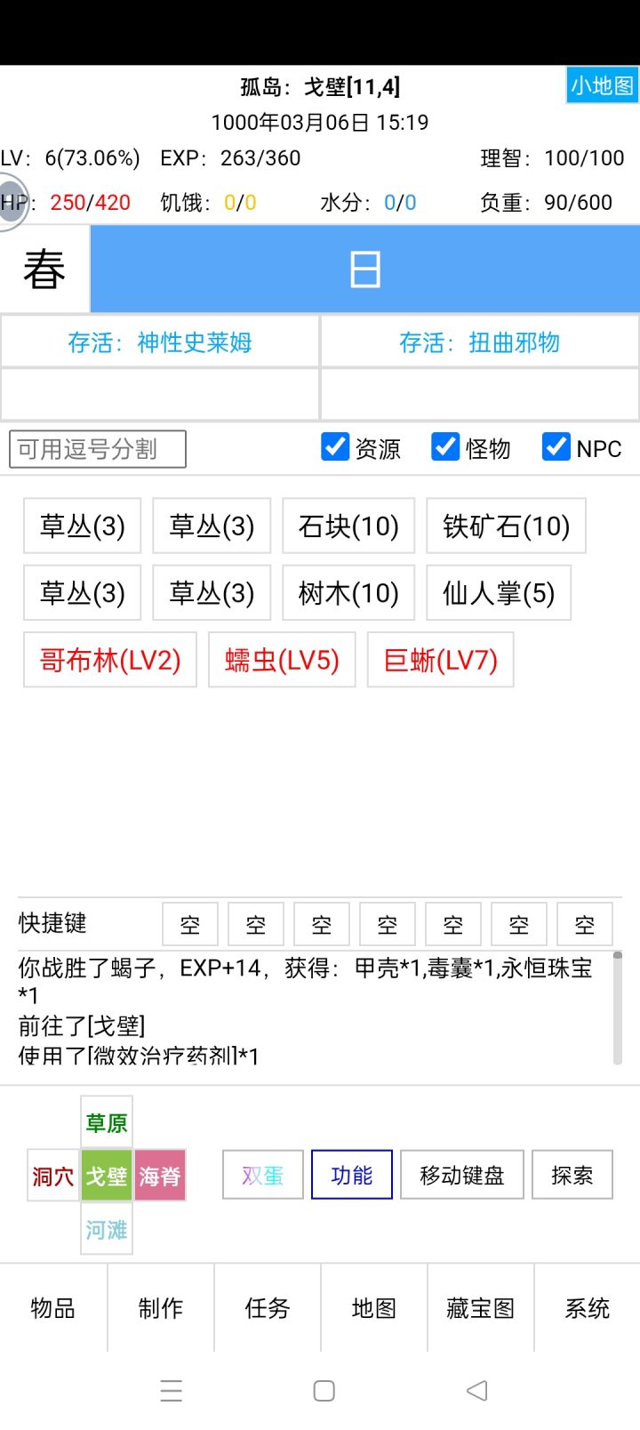 蝎子都有好东西啊截图