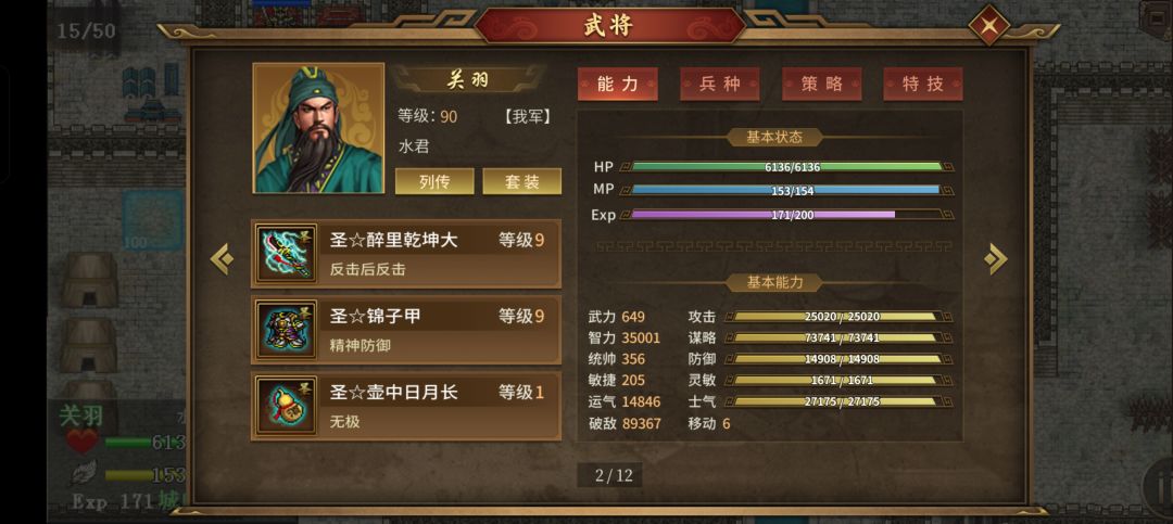 地狱四十周 3