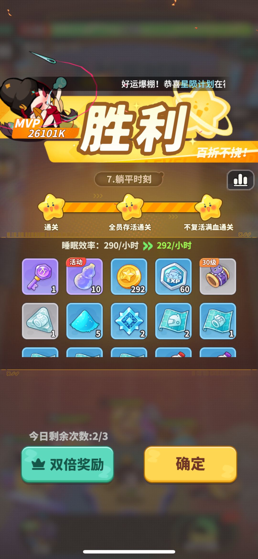 零氪,体力清不完,懒得冲关 2