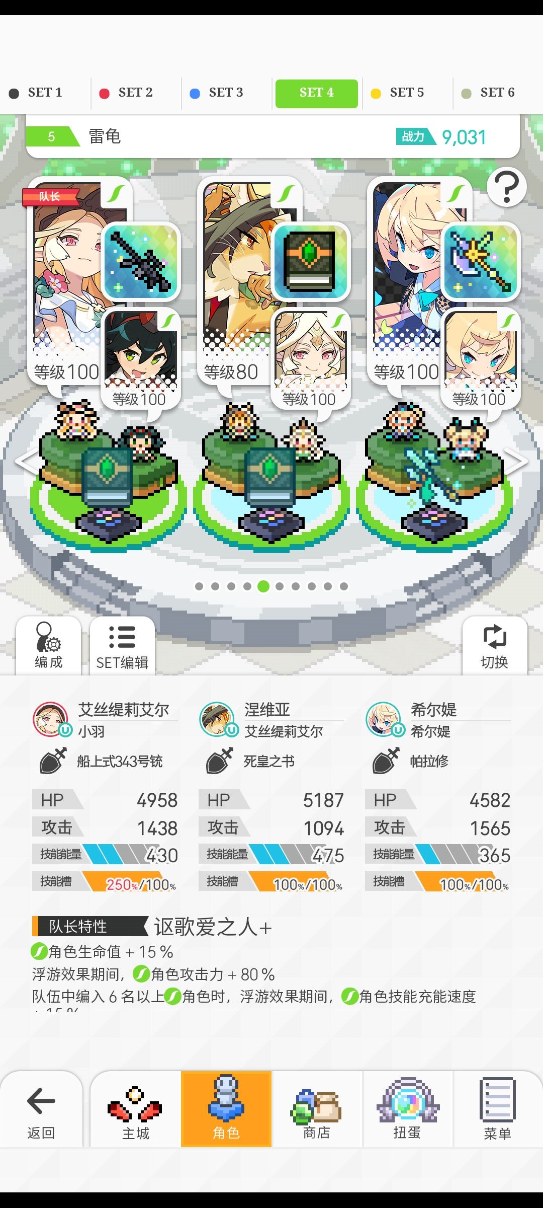 雷精灵兽自用盘（雷龟）截图