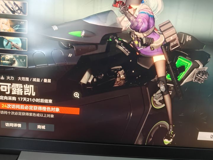 喜欢我剩24抽保底吗截图
