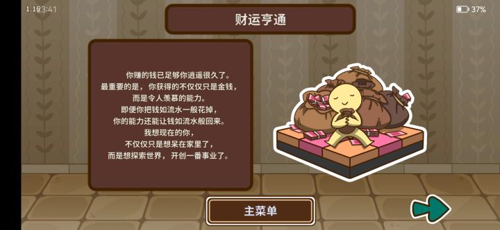 陈居易线,终于一百万了截图