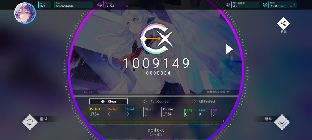 战败 2
