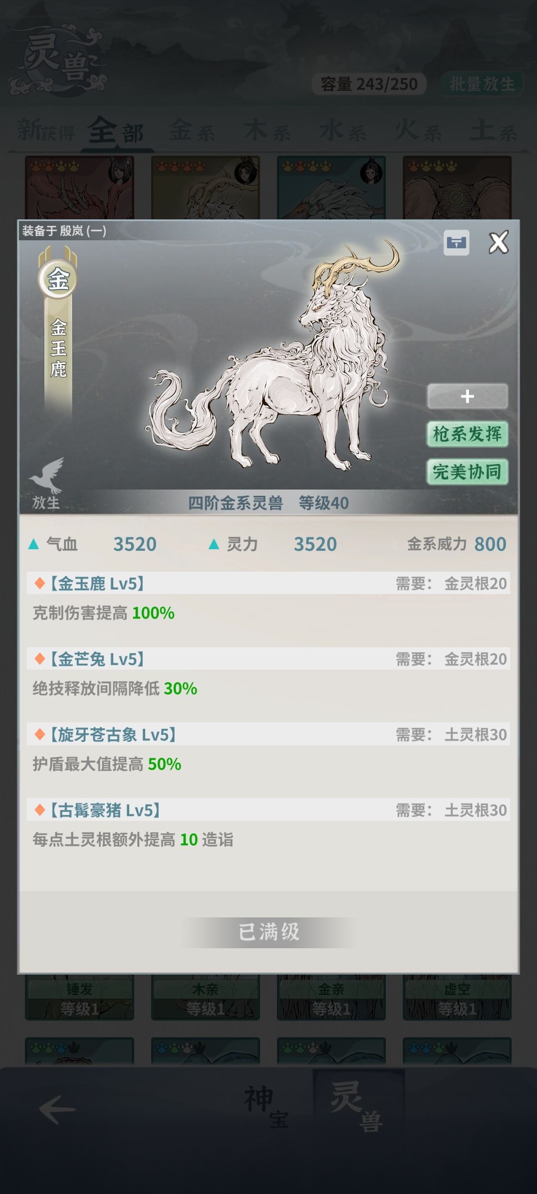 咱就是说神魂能不能出个保底 2