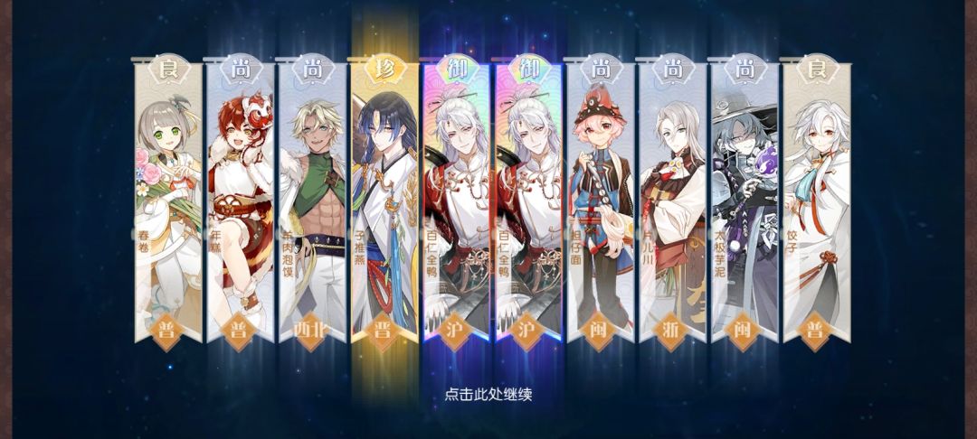 今天是十连双黄 1