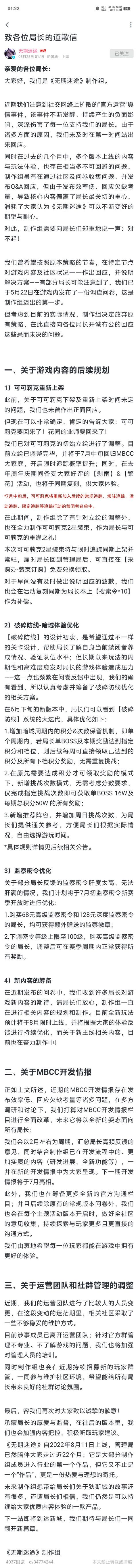 我怀疑二星皮是剧情里的那个警服截图