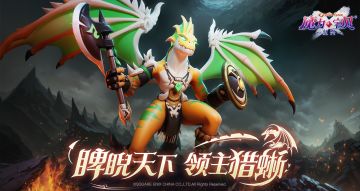 4月25日更新公告：蜥蜴科新增宠物；五一限时活动即将开启