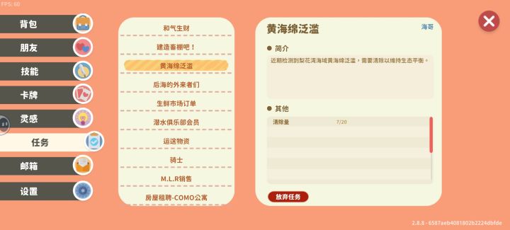 物资刷新机制是什么样的？截图