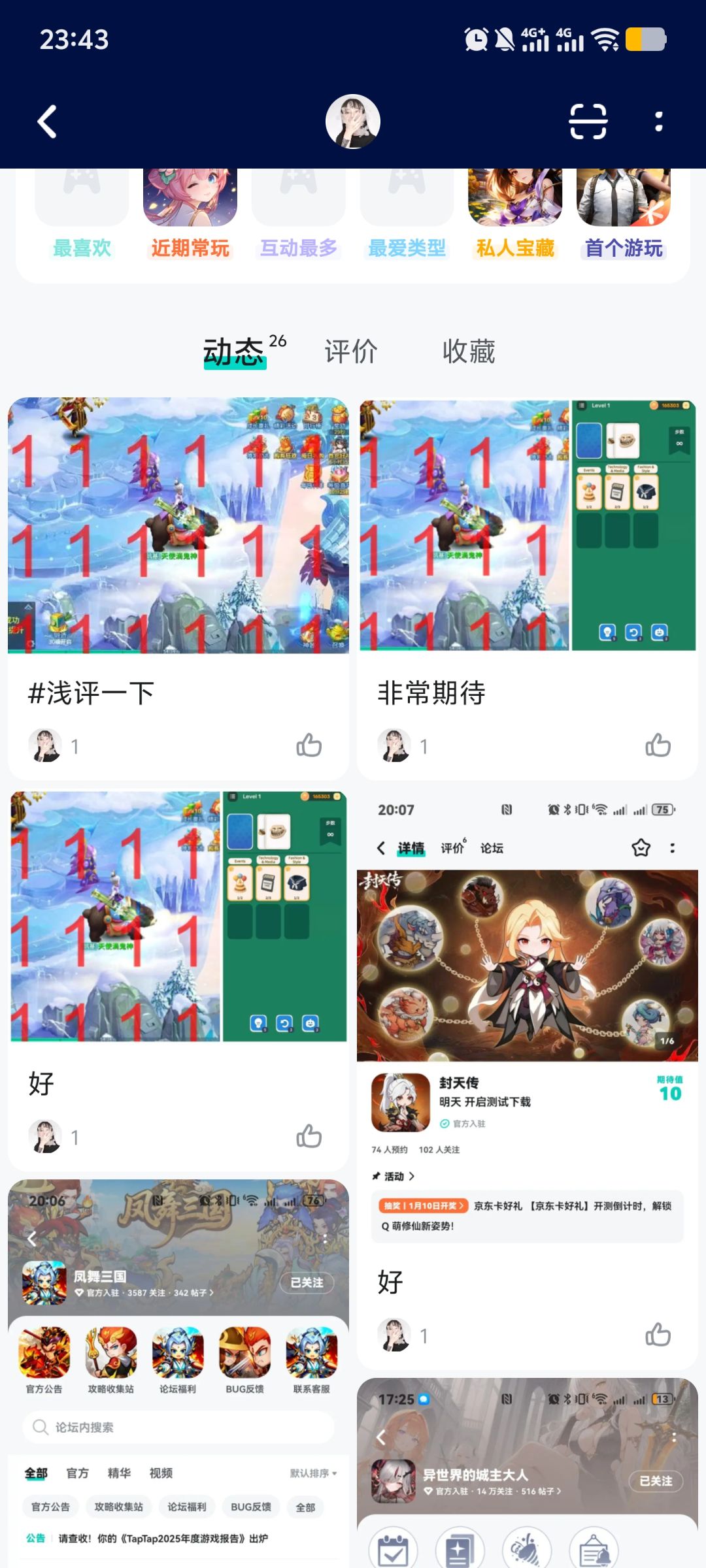 仙灵物语充值炸服没补偿白花钱,禁言删帖 2
