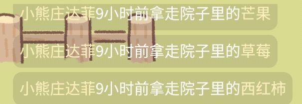 记仇的小本本 5