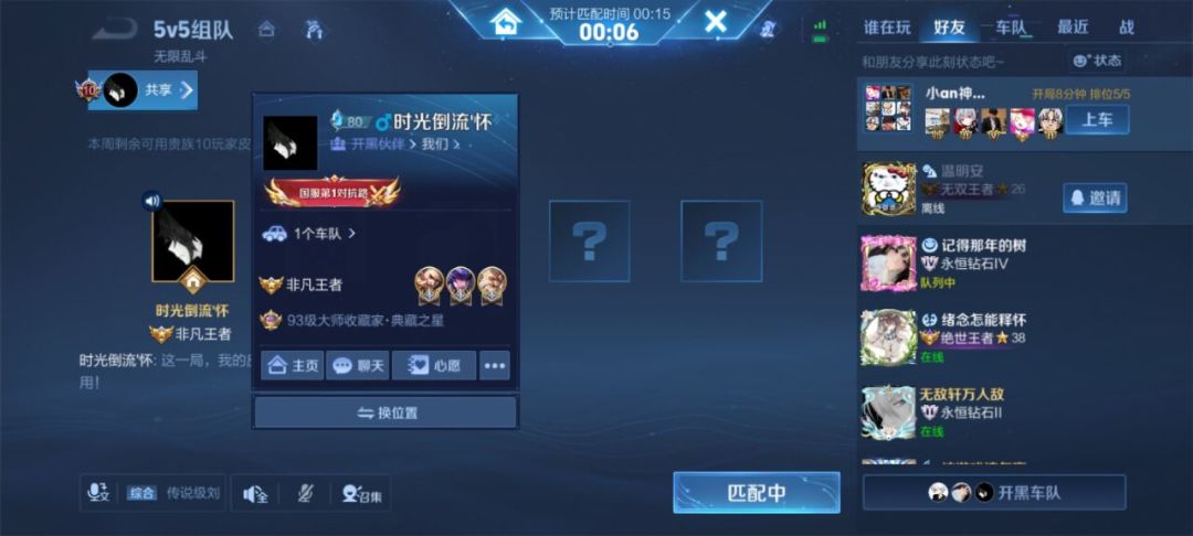 我总是一个人 2