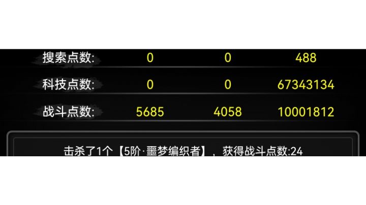 一千万战斗点完成!7天收获7500+结晶睡觉!睡觉!睡觉!截图