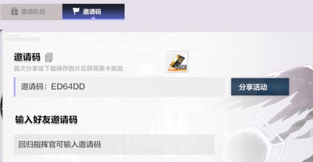 有没有弃坑玩家参加回归活动的 1