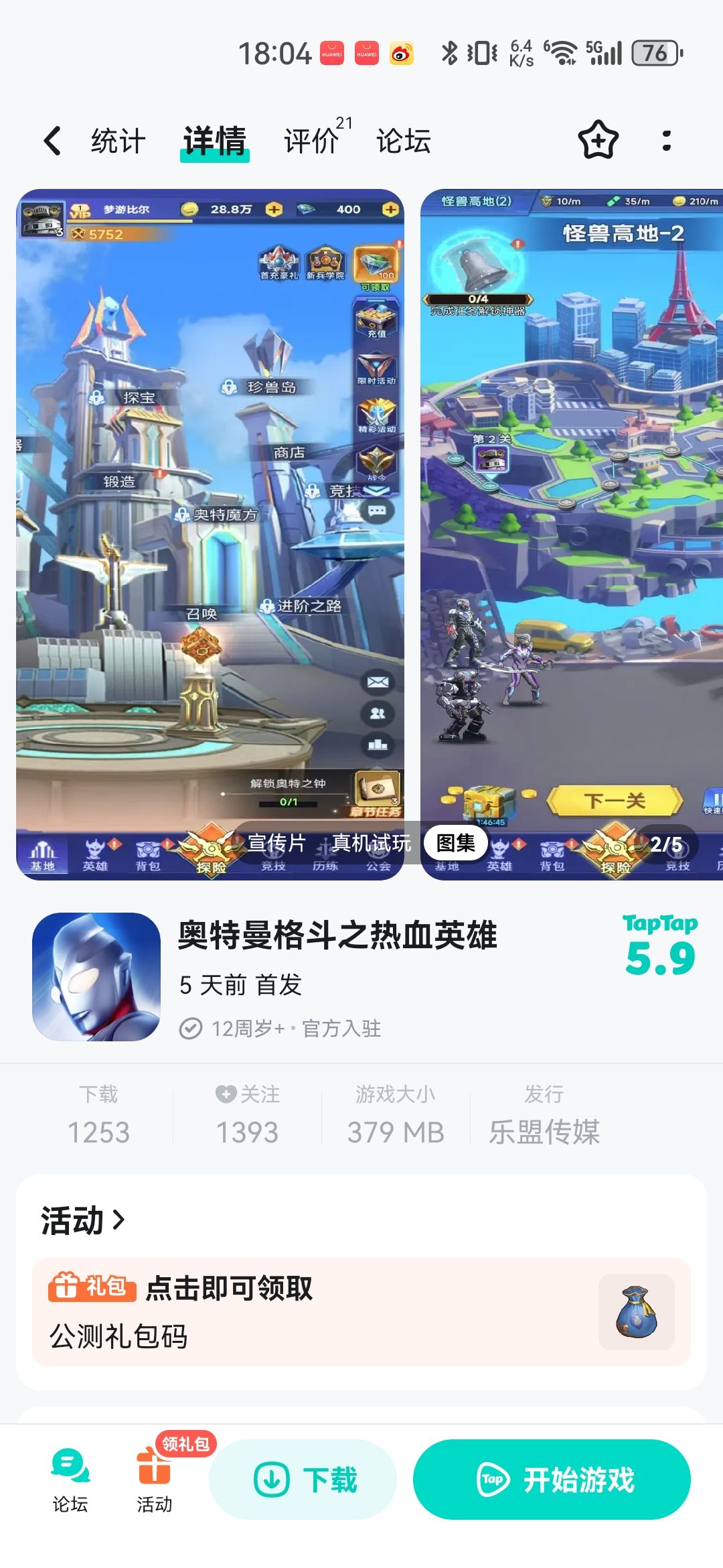 动态图片 2