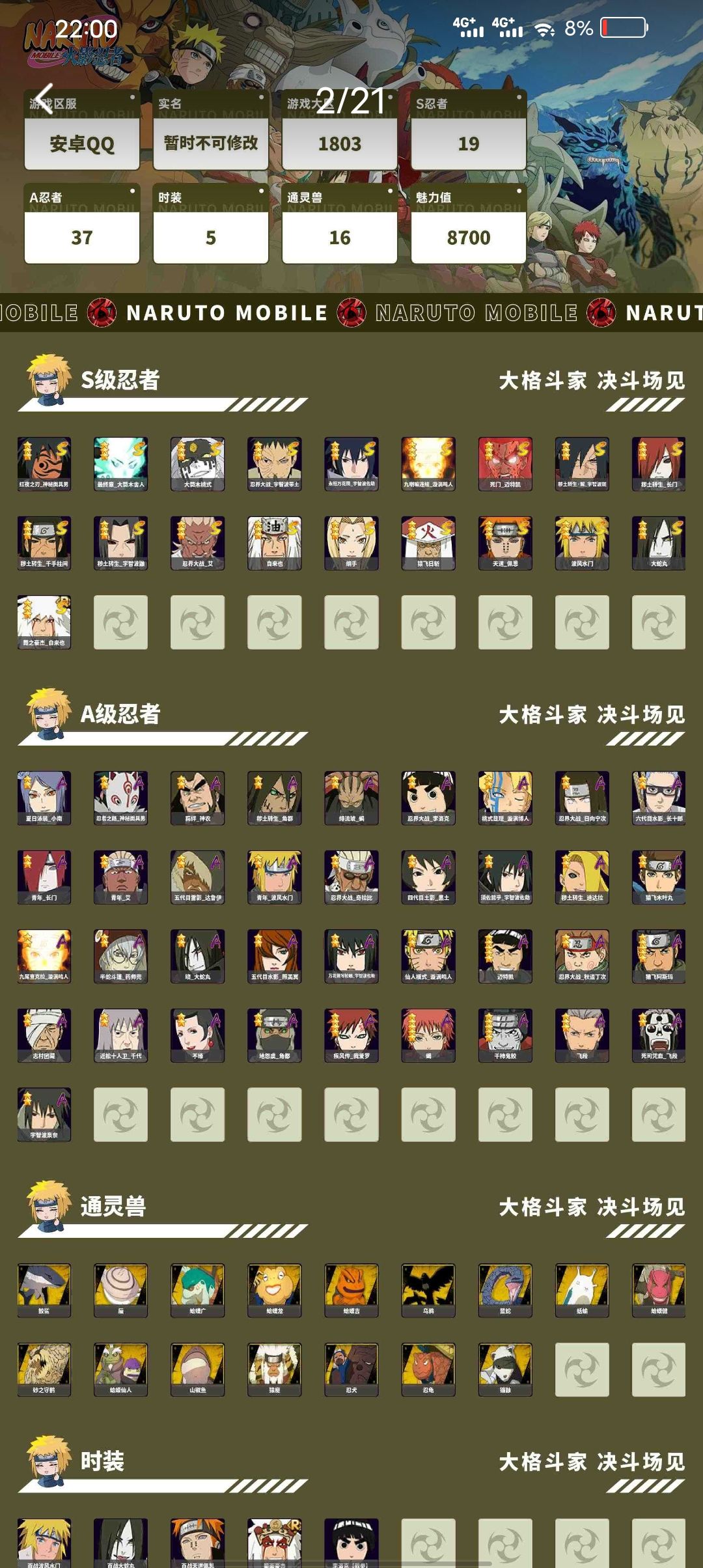 这个号加上35的包赔值815吗? 2