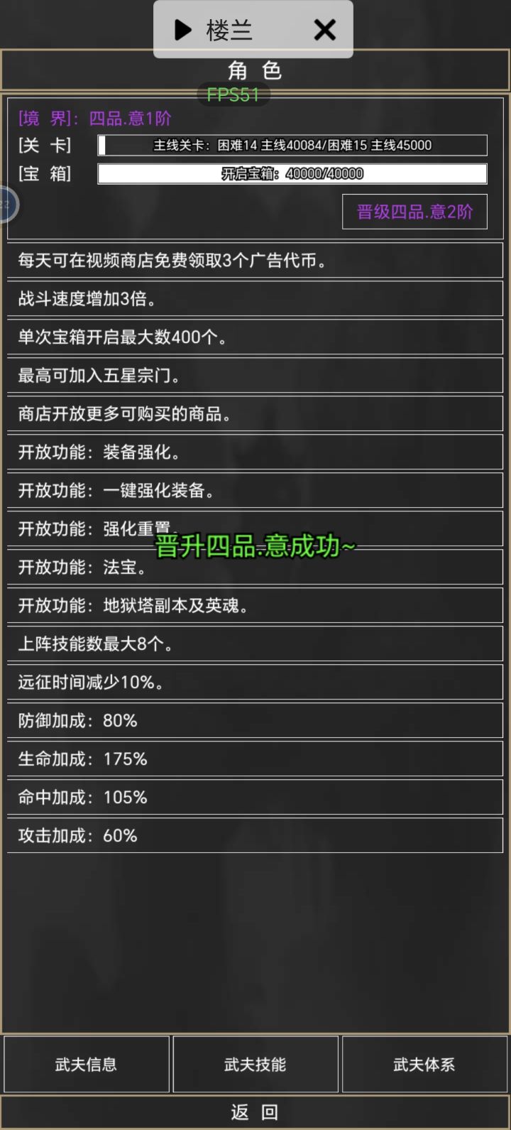 四品截图
