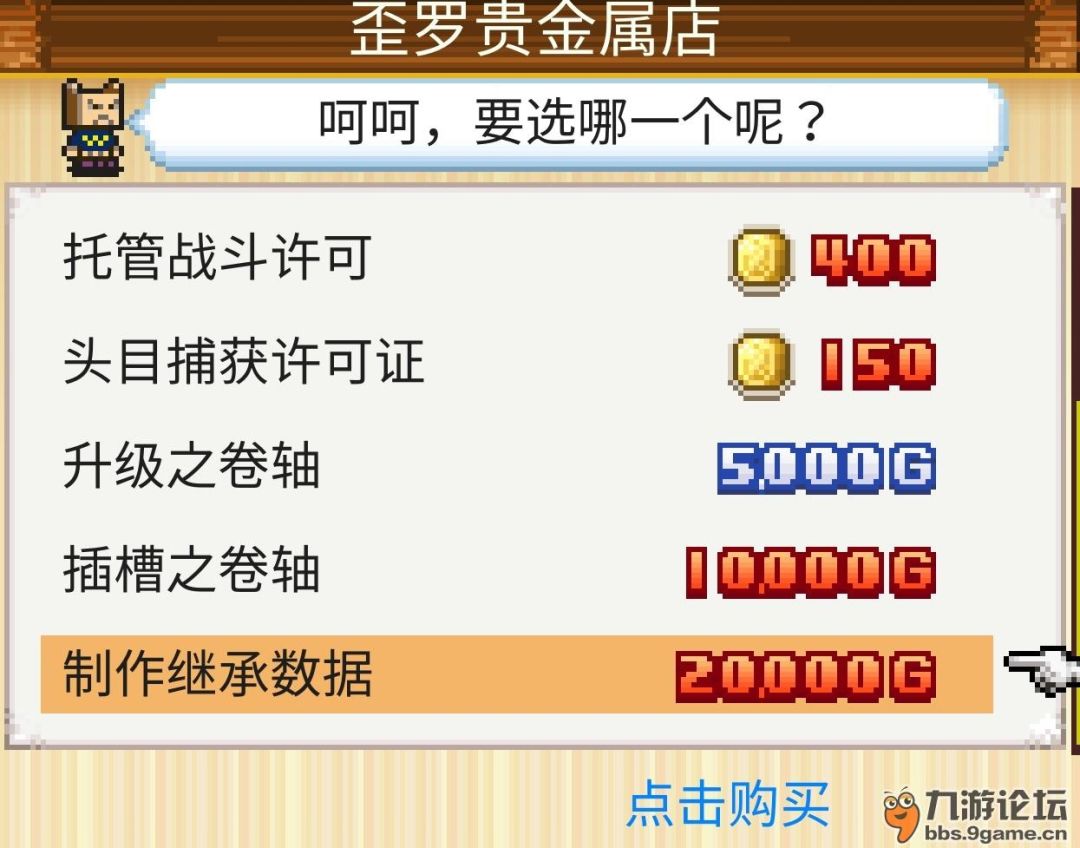 挖矿布局 神秘洞窟 数据继承(攻略) 3